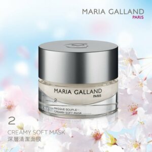 瑪琍嘉蘭 Maria Galland 2 深層清潔面膜