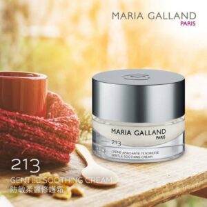 瑪琍嘉蘭 Maria Galland 213 防敏柔麗修護霜