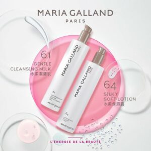 瑪琍嘉蘭 Maria Galland 61 水柔潔膚乳