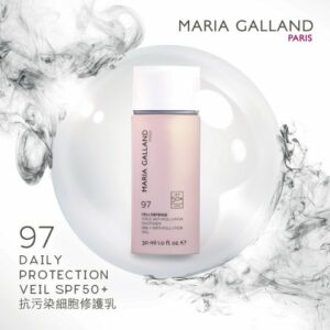 瑪琍嘉蘭 Maria Galland 97 抗污染細胞修護乳 SPF50+