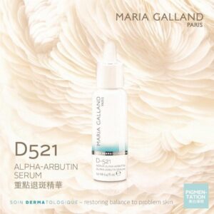 瑪琍嘉蘭 Maria Galland D-521 重點退斑精華