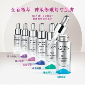 瑪琍嘉蘭 Maria Galland U006 珍珠透白極萃